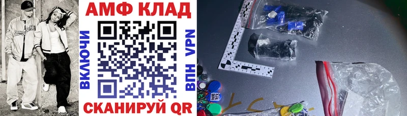 АМФ Розовый Приволжский