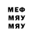 Меф мяу мяу 4 MMC luks 35