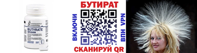 Бутират вода  Приволжский 