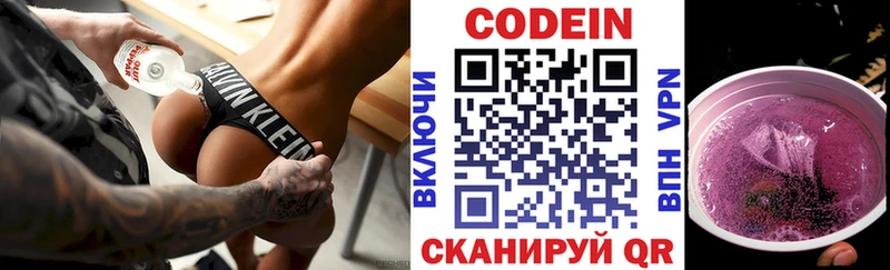 Codein Purple Drank  МЕГА сайт  Приволжский 
