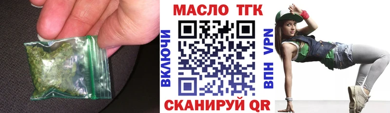 ТГК THC oil  Приволжский 